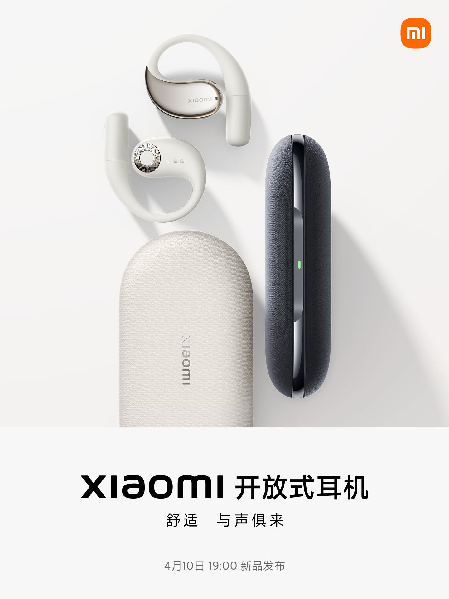 定金 20 元：小米首款开放式耳机京东预售三期免息