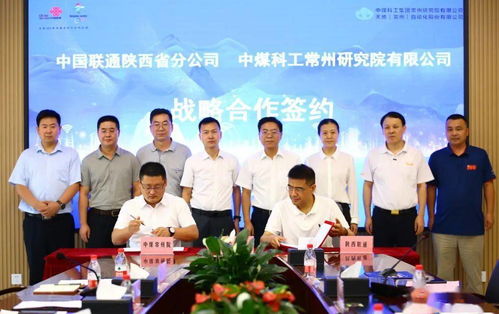 汇川技术与中国煤科常州研究院开启战略合作